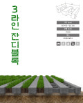 디자인 숨