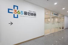 365용인바른의원