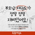 수완지구옥돌태권도