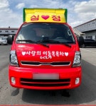 심청이재가복지센터