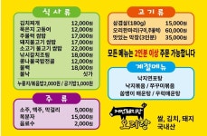 꺼먼돼지랑오리랑