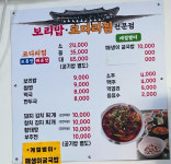 보리밥코다리찜전문점