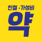 당산수약국