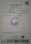 씨앤엔행정사