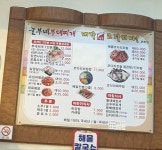 내가속초코다리야 보령점