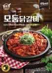 헬로팬닭갈비 상봉점