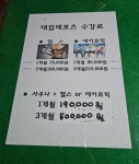 대림탕