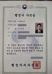 씨앤엔행정사
