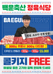 백운축산 소한마리 정육식당 강남역점