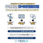 우영치과의원