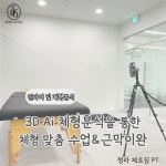 청라 제로짐