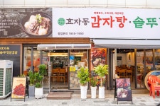 효자동감자탕 솥뚜껑삼겹살 시흥정왕점