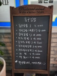 동구김밥