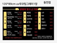 꿀돼지왕소금구이동천점