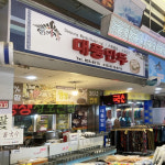 대풍만두