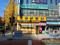 성공공인중개사사무소