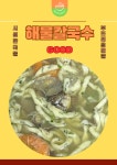 통큰부추칼국수