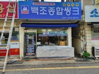명동광고사
