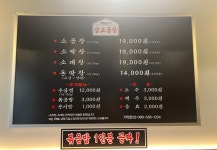 막창로2가삽교곱창 루원시티점