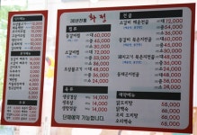 화정식당
