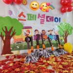 시립예솔어린이집