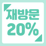 진심을다한 마사지&스파 김포구래점