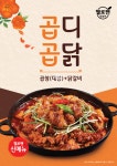 헬로팬닭갈비 상봉점