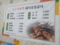 일송정