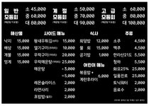 OK도매횟집 센텀재송점