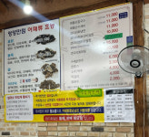 대왕해물 손칼국수 2호점