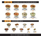 이화수전통육개장 충남홍성점