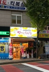 빵이가득한집