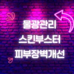 새온뷰티 두골비얼굴축소연구소