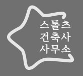 스톨츠건축사사무소