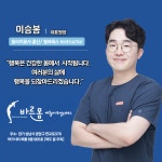 바른몸 재활PT&필라테스
