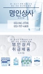 명인상사