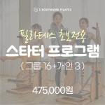 에스바디워크필라테스 대구칠곡3지구점