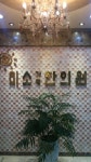 미소가득한의원