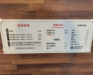 백채김치찌개 목동점