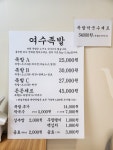 여수족발 영종도하늘도시점
