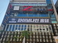 파이널나인 천안두정점
