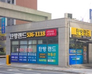 탄방랜드이편한세상공인중개사사무소