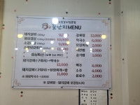꿀단지참숯갈비전문