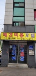 엔조이펫