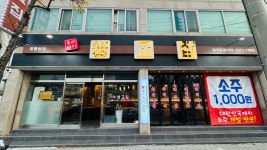 포항죽도생고집