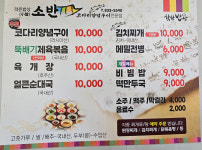 소반식당