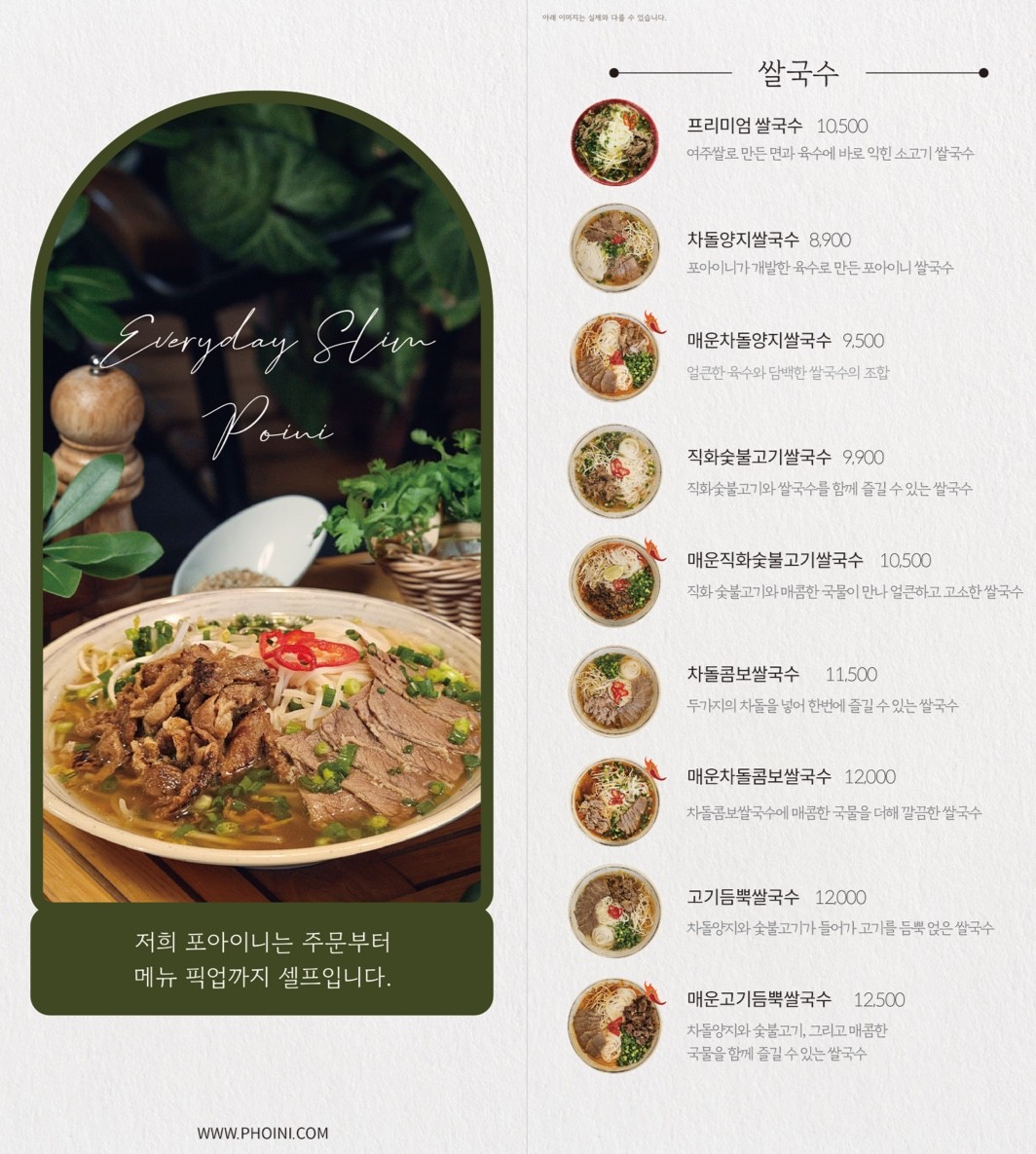 포아이니 이미지