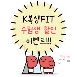 K복싱FIT
