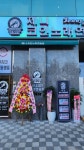 제니코인노래연습장 성성점