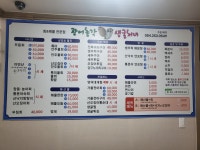 광어총각생굴처녀